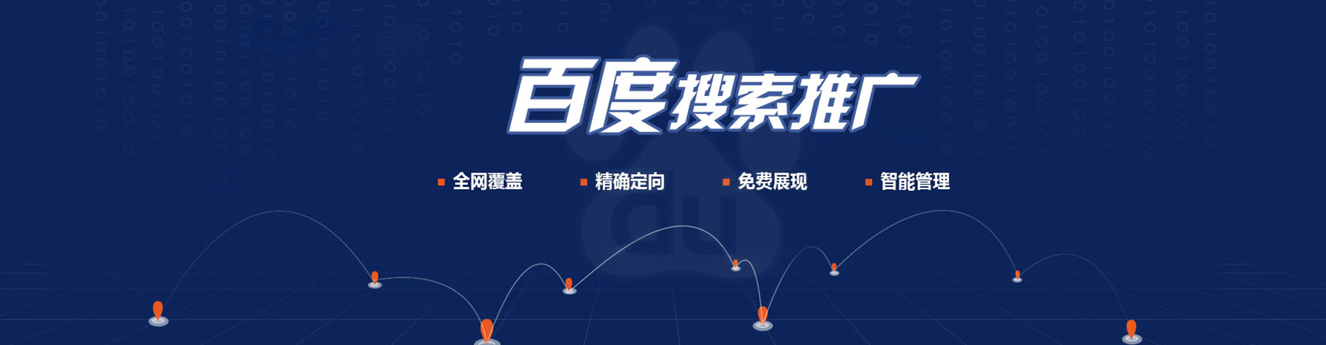 化隆sem优化
