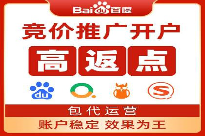 竞价推广开户的背后：企业如何实现广告转化